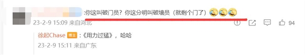 一图了解真我GT Neo5 网友称其为“破墙员”:就剩个门了
