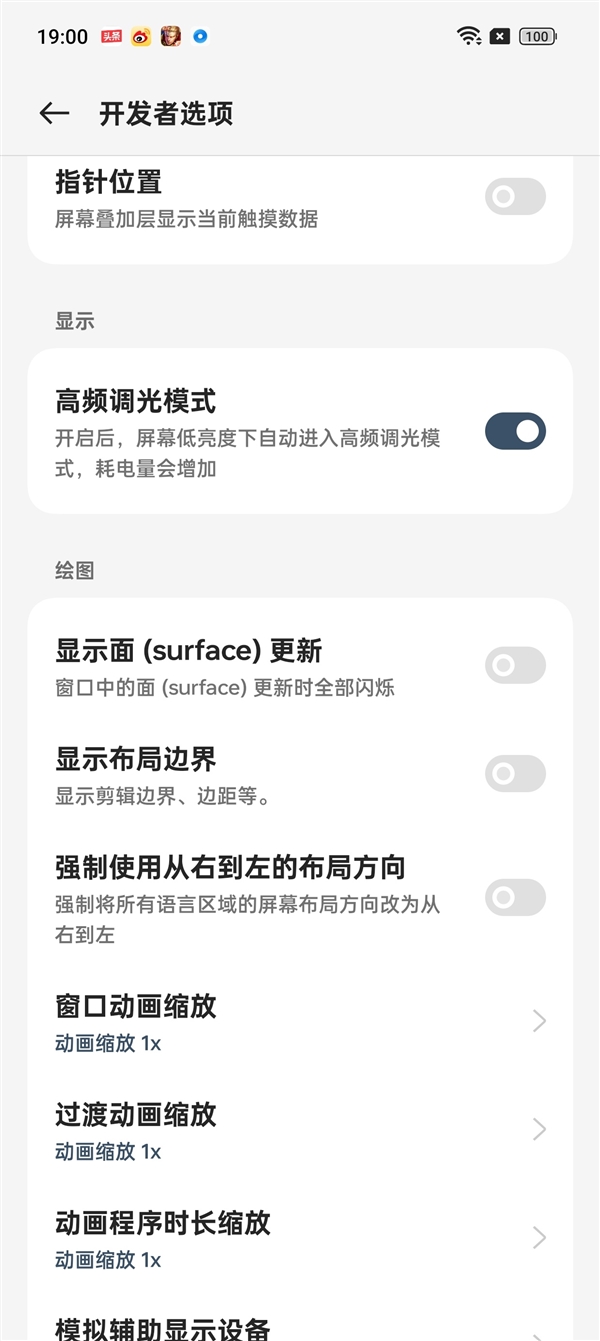 屏幕无遗憾了!一加Ace 2可开启超高频调光