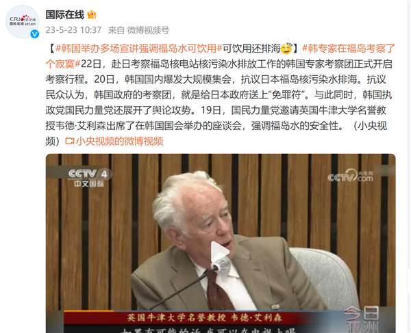 怎么破?韩国竟举办多场宣讲强调日本福岛核废水可饮用:排海没问题