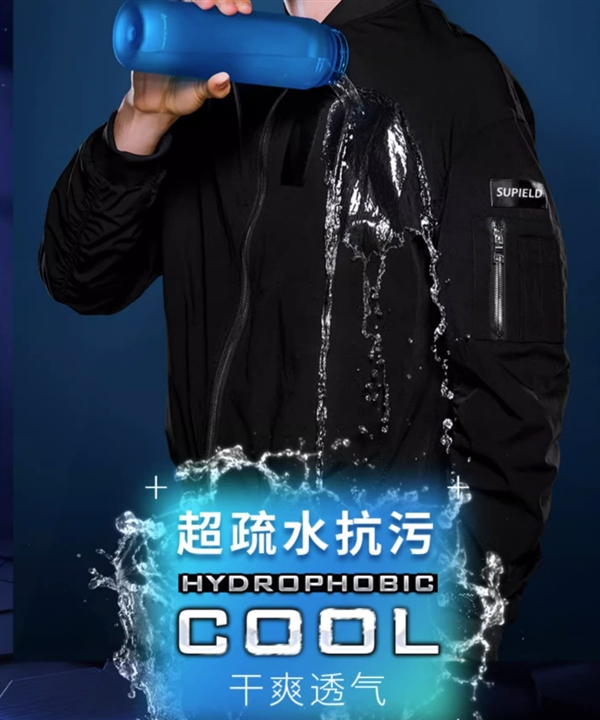 疏水抗污又透气：素湃飞行员夹克外套99元大促（日常199元）
