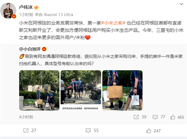 成米粉了！阿根廷教练组来中国买小米扫地机器人：大包小包拿到手软