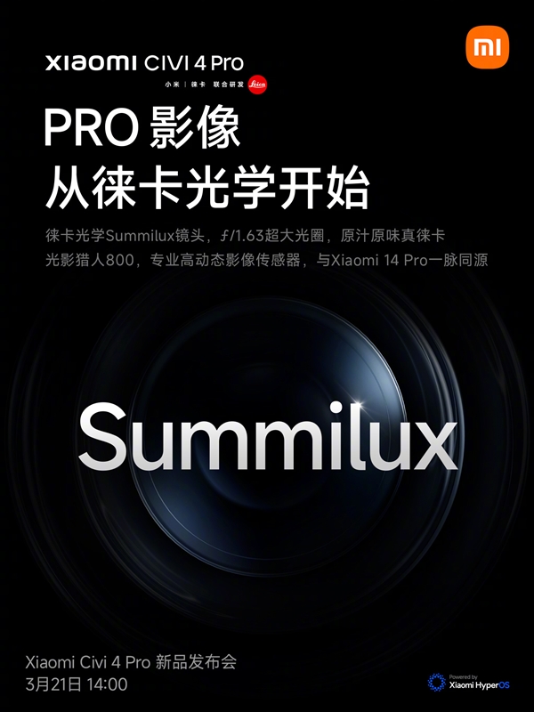 “小14 Pro”来了！小米Civi 4 Pro搭载光影猎人800、徕卡Summilux镜头