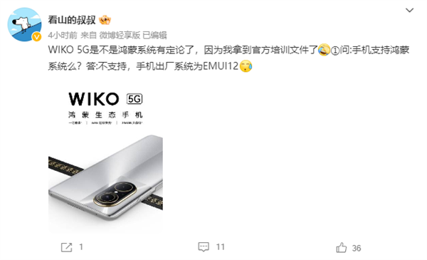 法国鸿蒙生态手机WIKO 5G最大悬念揭晓：出厂预装EMUI