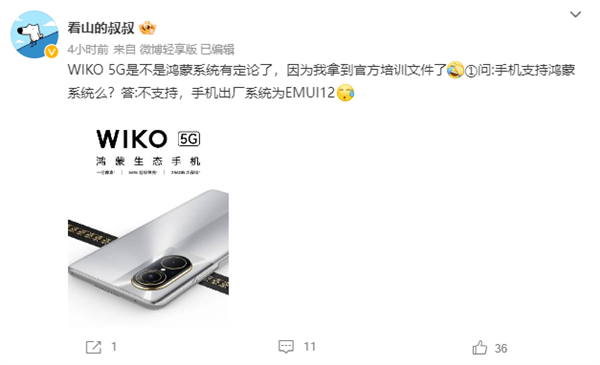 法国鸿蒙生态手机WIKO 5G最大悬念揭晓：出厂预装EMUI 12