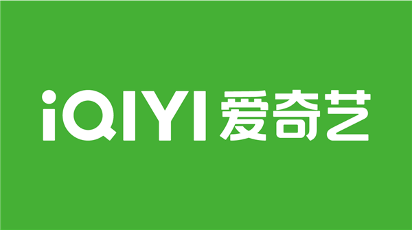 会员数近1.2亿!爱奇艺2022首次全年盈利:净利13亿 会员限制已妥协
