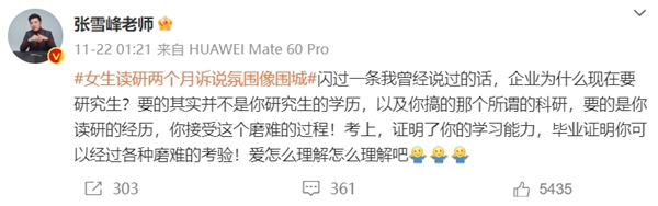 张雪峰花几十万给员工贫困生发羽绒服：密密麻麻摆满办公室