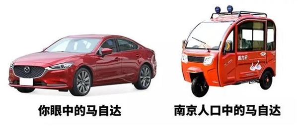 地铁告示牌提醒“严禁黑车及马自达占用停放”引争议 南京官方解释尴尬
