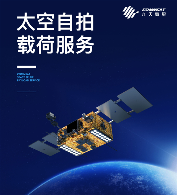 罗永浩将在淘宝直播间售卖民用卫星:最低200万起步