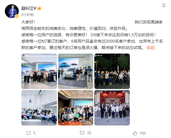 MPV无敌手 比亚迪赵长江:腾势D9月销将达1.5万