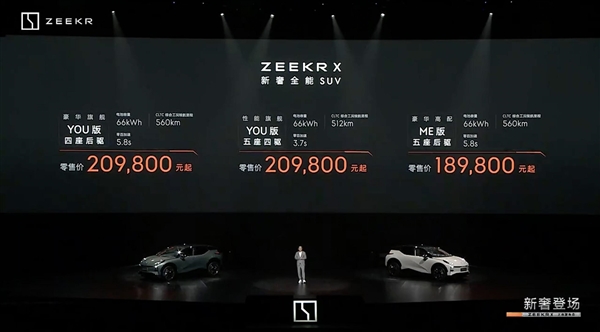 动力比肩V6双涡轮 零百加速3.7秒!极氪X上市:18.98万元起