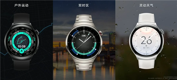 2699元起 华为Watch 4系列发布:首发支持高血糖风险评估 领先苹果