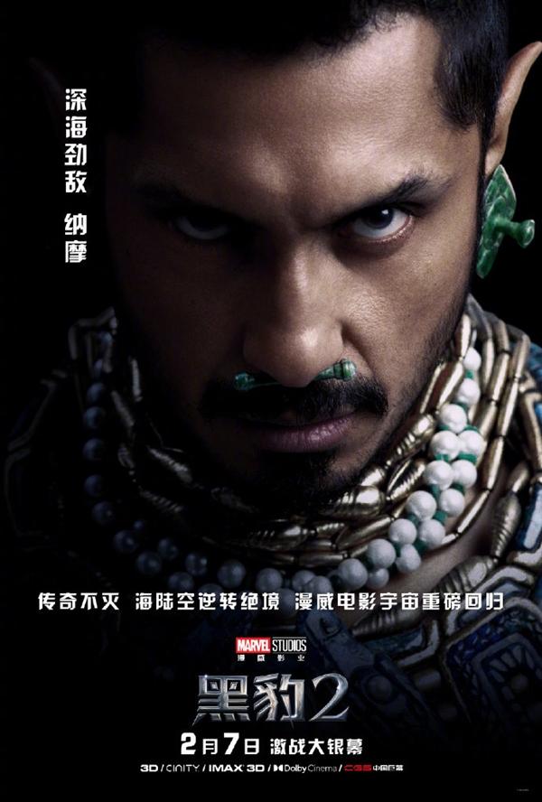 《黑豹2》中国角色海报发布：全员黑色皮肤 2月7日上映