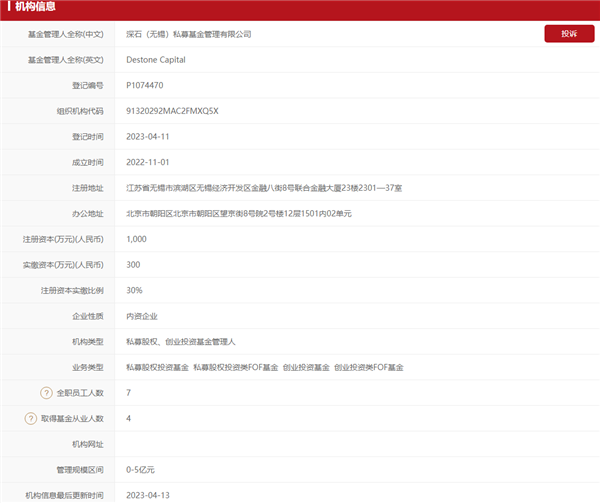 72岁王石出手创立私募基金：曾表态市场一定会惩罚暴利