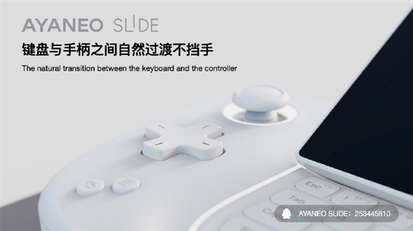 AYANEO SLIDE滑盖Windows掌机官宣：无级滑轨调节
