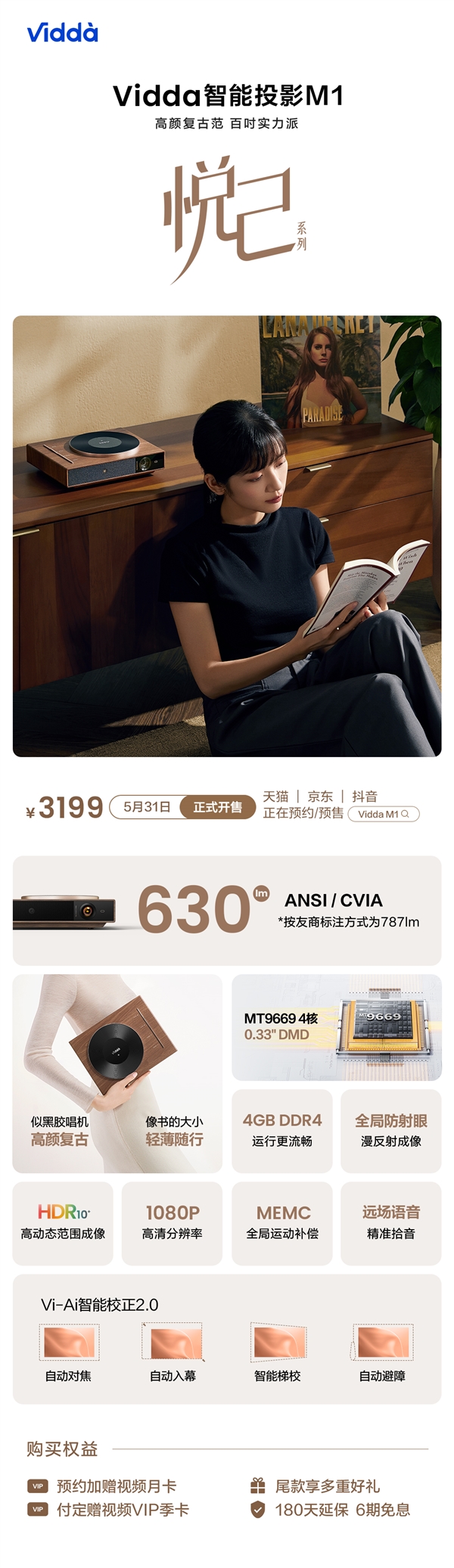 4K旗舰领衔!Vidda连发三款投影仪:画质、亮度直接拉满 3199元起