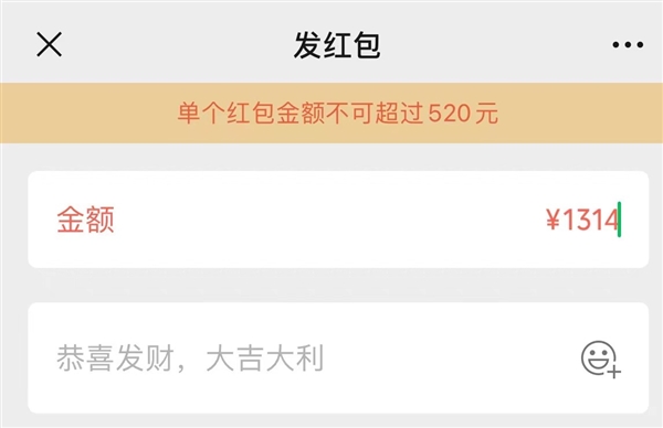 今天情人节 微信可以发520元红包 律师提醒:分手可能要不回