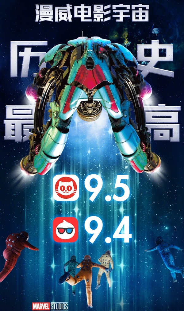 《复联4》之后最好看的漫威!《银河护卫队3》上映 评分创MCU历史新高