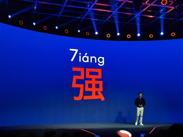 史上最强7系!第二代骁龙7+性能揭晓:全方位暴打竞品