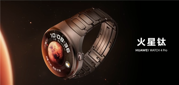 2699元起 华为Watch 4系列发布:首发支持高血糖风险评估 领先苹果
