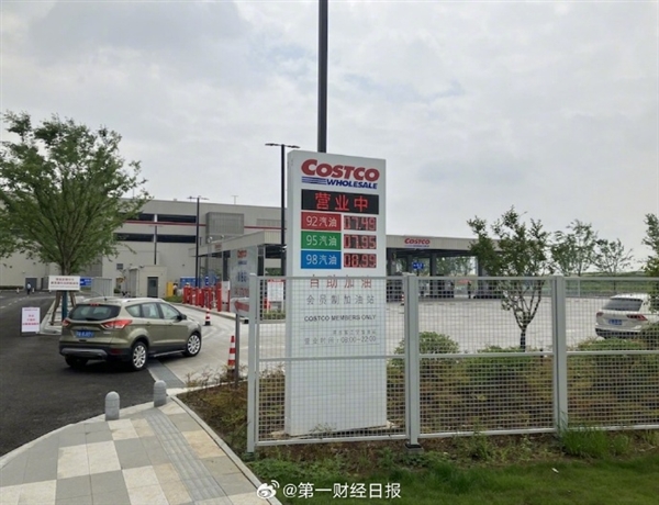 Costco中国内地首家加油站开业：一箱油省30元 比中石化