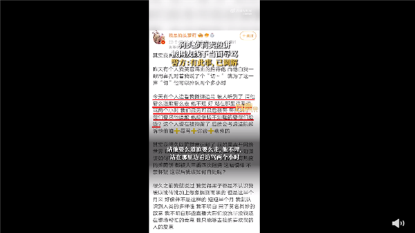百万美女网红“狗头萝莉”卖煎饼被当面辱骂 持续2小时:官方回应