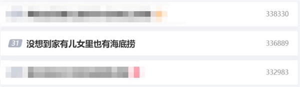 没想到《家有儿女》里也有海底捞 网友：你的童年我的童年好像不一样