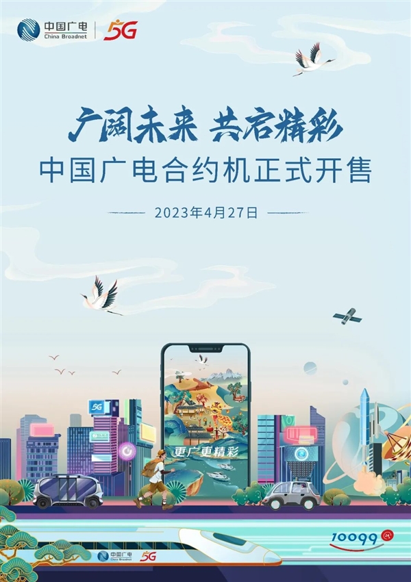 2000多就能买iPhone 14!中国广电首批5G合约机今日上市