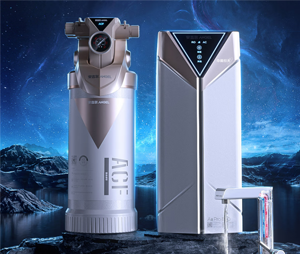 安吉尔A8 Pro净水器发布:第一个“中国芯” 打破海外净水膜技术垄断