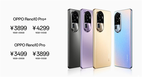 OPPO Reno10 Pro+发布:潜望长焦回归 3899元起