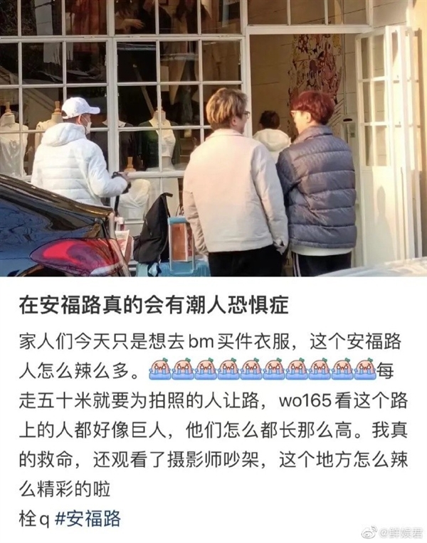 安福路居民吐槽网红街拍:堪称上海第二精神病院 白天都绕着走