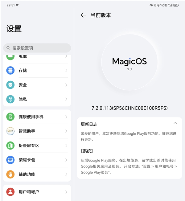 荣耀推送谷歌GMS：Magic V2/Magic 5系列率先升级尝鲜