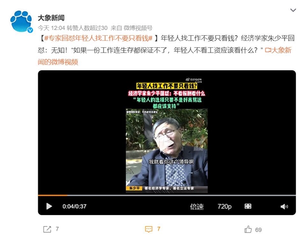 专家说年轻人找工作不看工资看什么:工作首先是生存