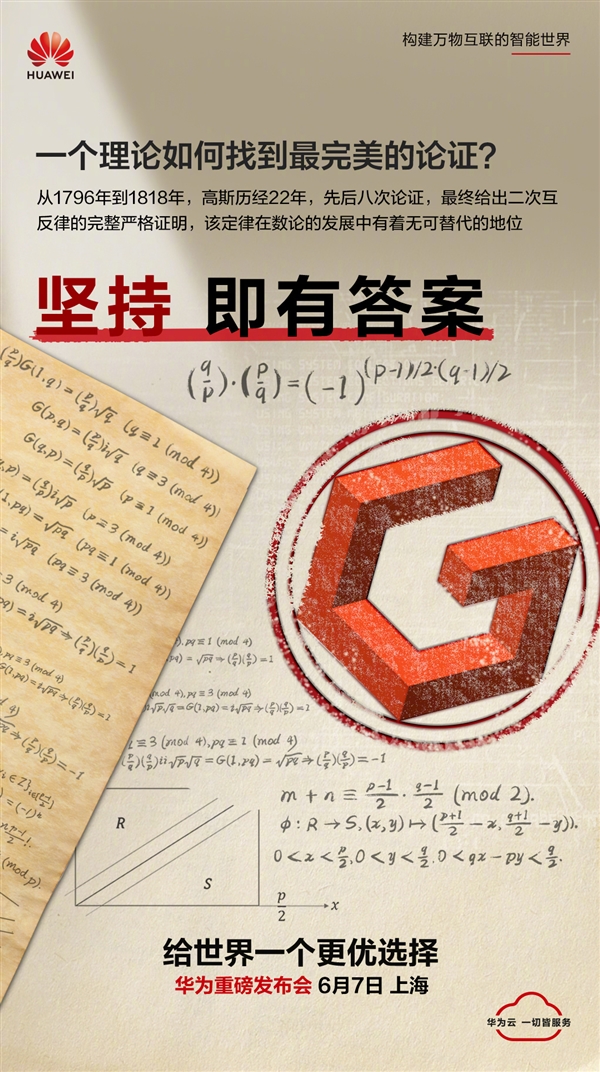 华为重磅发布会官宣!国内首个软硬协同全栈自主的数据库或将到来