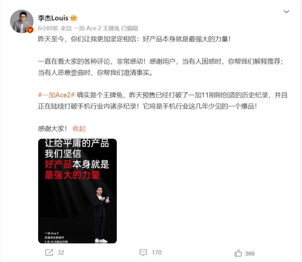 2799元定价激进!一加Ace 2成了:陆续打破行业诸多纪录
