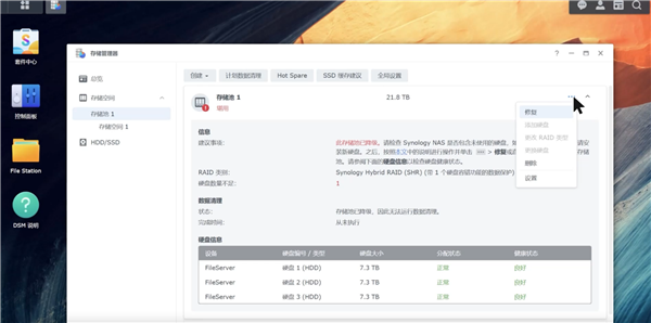 NAS容量告急 但没空余硬盘位怎么办?群晖教你换上新硬盘