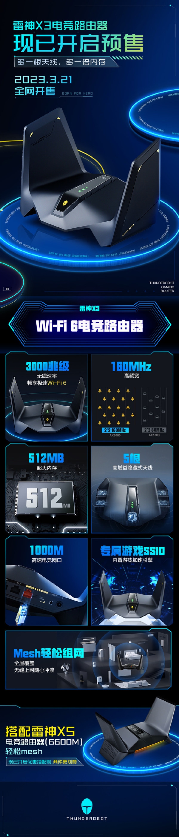 299元 雷神X3电竞路由器上架:512MB内存 可253台设备同时连