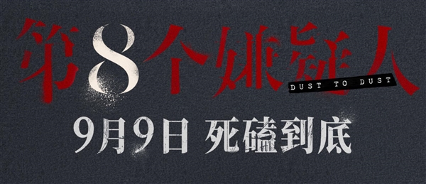 张颂文新电影即将上映：他说林家栋好厉害