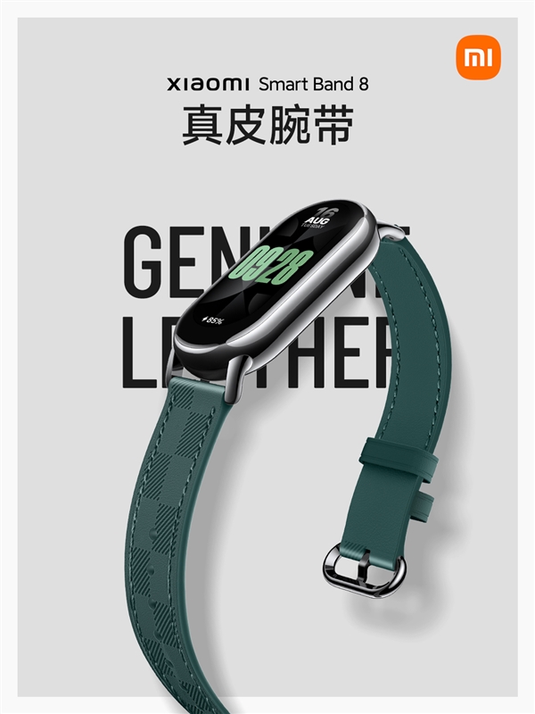 239元起!小米手环8正式发布:时尚百变 能一键玩游戏