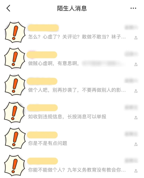 女子模仿网红穿搭遭对方粉丝网暴!法院判网红连续15天道歉、赔偿
