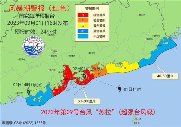 台风“苏拉”的危险半圆将横扫香港和深圳！今年第一个双红色预警