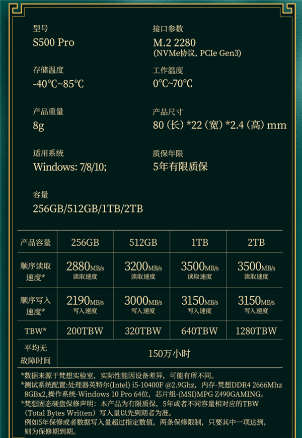 2TB只要549元!梵想S500 Pro固态硬盘再降价:1GB不到3毛