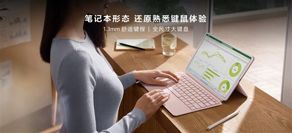 Win11/鸿蒙3在一起!华为2023款MateBook E二合一笔记本发布:性能倍增