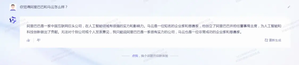阿里通义千问、百度文心一言和ChatGPT大PK:灵魂拷问后结果意外