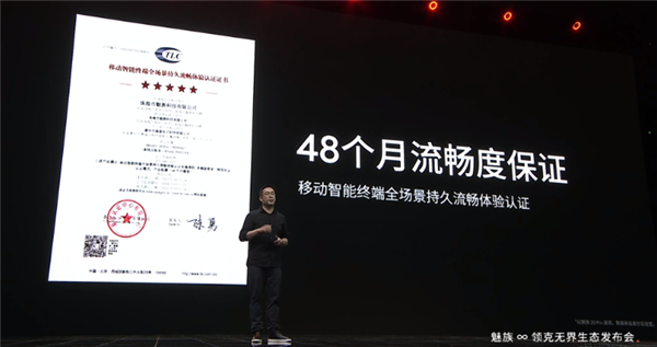 48个月流畅不卡:魅族18系列开启Flyme 10内测招募