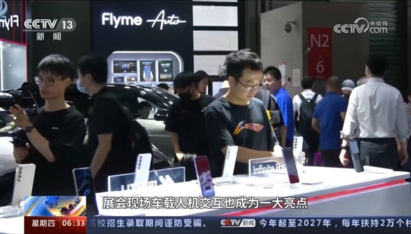 MWC牌面！魅族Flyme Auto上央视：车机互联打通软硬件