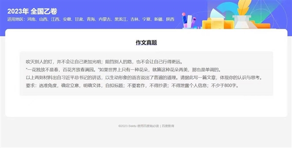 比亚迪押中今年高考作文题:网友围观 戏剧性巧合让人感叹