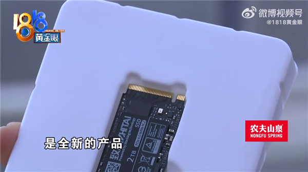 男子1199元买长江存储2TB SSD吐槽是翻新 手指划痕：网友看完笑死