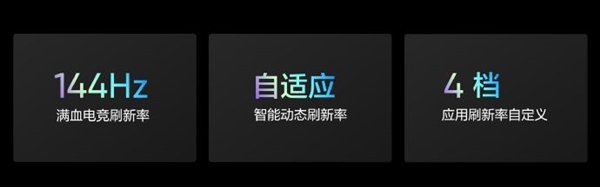真我GT Neo5 SE普及1.5K屏:144Hz满血电竞高刷