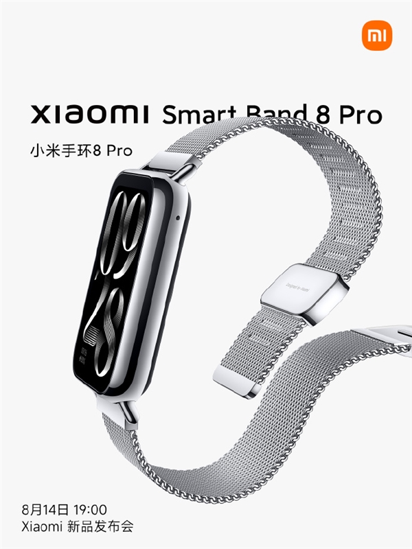 主打长情陪伴！小米手环8 Pro大升级：14天长续航