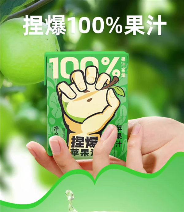 配料表只有水和苹果汁！哪吒百分百果汁大促：16.9元到手